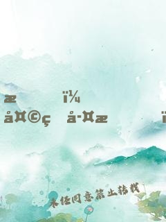 我，天煞孤星，愛好交友